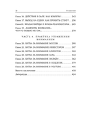 Битва за внимание. Как быть услышанным в эпоху инфошума — фото, картинка — 10