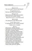 Ромео и Джульетта — фото, картинка — 13