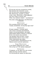 Ромео и Джульетта — фото, картинка — 14