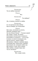 Ромео и Джульетта — фото, картинка — 17