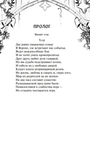 Ромео и Джульетта — фото, картинка — 7