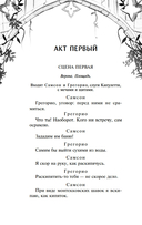 Ромео и Джульетта — фото, картинка — 8