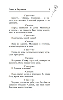 Ромео и Джульетта — фото, картинка — 9