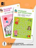 Лабиринты. Развиваем логику — фото, картинка — 5