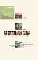 Импрессионисты — фото, картинка — 1