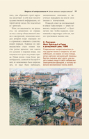 Импрессионисты — фото, картинка — 11