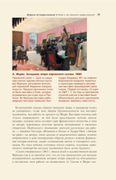 Импрессионисты — фото, картинка — 15