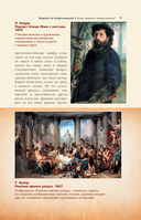 Импрессионисты — фото, картинка — 5