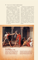 Импрессионисты — фото, картинка — 8