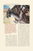 Импрессионисты — фото, картинка — 10