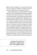 Что мы делаем в домах умерших. Моя работа особенная — фото, картинка — 13