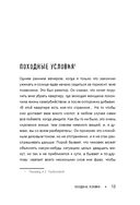 Что мы делаем в домах умерших. Моя работа особенная — фото, картинка — 10