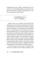 Что мы делаем в домах умерших. Моя работа особенная — фото, картинка — 11