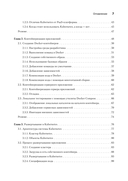 Kubernetes для разработчиков — фото, картинка — 2