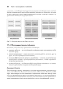 Kubernetes для разработчиков — фото, картинка — 11