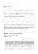 Kubernetes для разработчиков — фото, картинка — 15