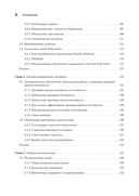 Kubernetes для разработчиков — фото, картинка — 3