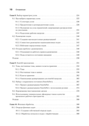 Kubernetes для разработчиков — фото, картинка — 5