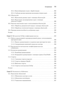 Kubernetes для разработчиков — фото, картинка — 6