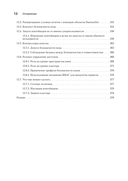 Kubernetes для разработчиков — фото, картинка — 7