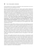 Kubernetes для разработчиков — фото, картинка — 9