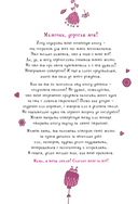 Мама, расскажи мне… 101 вопрос о тебе и нашей семье — фото, картинка — 2