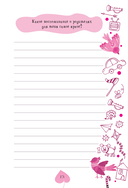 Мама, расскажи мне… 101 вопрос о тебе и нашей семье — фото, картинка — 13