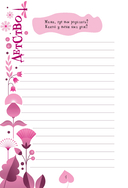 Мама, расскажи мне… 101 вопрос о тебе и нашей семье — фото, картинка — 4