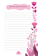 Мама, расскажи мне… 101 вопрос о тебе и нашей семье — фото, картинка — 5