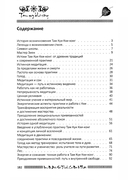 Дзен - это свобода, счастье, процветание — фото, картинка — 1