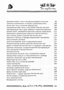 Дзен - это свобода, счастье, процветание — фото, картинка — 2