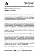 Дзен - это свобода, счастье, процветание — фото, картинка — 3