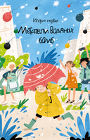 Детективное агентство 