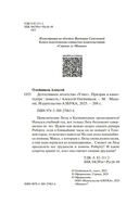 Детективное агентство 