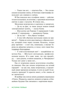 Детективное агентство 