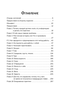 У тебя есть ты. Книга-тренинг о том, как научиться проживать и выдерживать сильные эмоции — фото, картинка — 4
