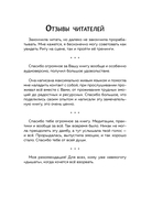 У тебя есть ты. Книга-тренинг о том, как научиться проживать и выдерживать сильные эмоции — фото, картинка — 5