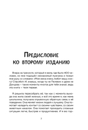 У тебя есть ты. Книга-тренинг о том, как научиться проживать и выдерживать сильные эмоции — фото, картинка — 6