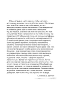 У тебя есть ты. Книга-тренинг о том, как научиться проживать и выдерживать сильные эмоции — фото, картинка — 8
