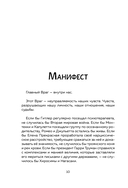 У тебя есть ты. Книга-тренинг о том, как научиться проживать и выдерживать сильные эмоции — фото, картинка — 9