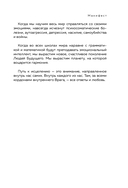 У тебя есть ты. Книга-тренинг о том, как научиться проживать и выдерживать сильные эмоции — фото, картинка — 10