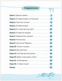 Три кота. Зимние каникулы — фото, картинка — 1