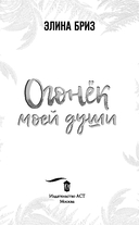 Огонёк моей души — фото, картинка — 4