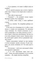 Огонёк моей души — фото, картинка — 14