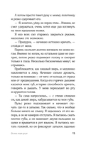 Огонёк моей души — фото, картинка — 16