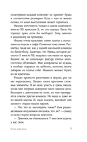 Огонёк моей души — фото, картинка — 8