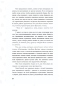 За соседней дверью — фото, картинка — 8