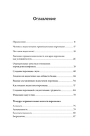 Тезаурус отрицательных качеств персонажа. Руководство для писателей и сценаристов — фото, картинка — 1