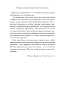 Тезаурус отрицательных качеств персонажа. Руководство для писателей и сценаристов — фото, картинка — 11