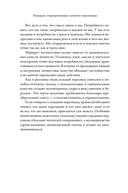 Тезаурус отрицательных качеств персонажа. Руководство для писателей и сценаристов — фото, картинка — 13